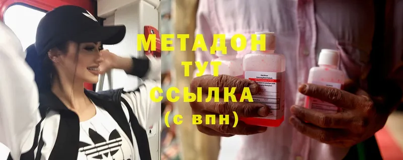 мега ссылки  Дзержинский  Метадон methadone 